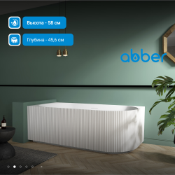 Акриловая ванна ABBER AB9329-1.7 R белая