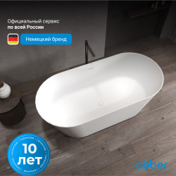 Ванна из искусственного камня ABBER Stein AS9605 белая матовая