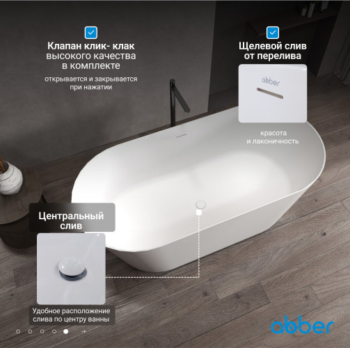 Ванна из искусственного камня ABBER Stein AS9605 белая матовая