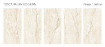 Toscana Satin 60x120 — фото 2