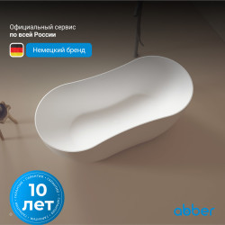 Ванна из искусственного камня ABBER Stein AS9604 белая матовая