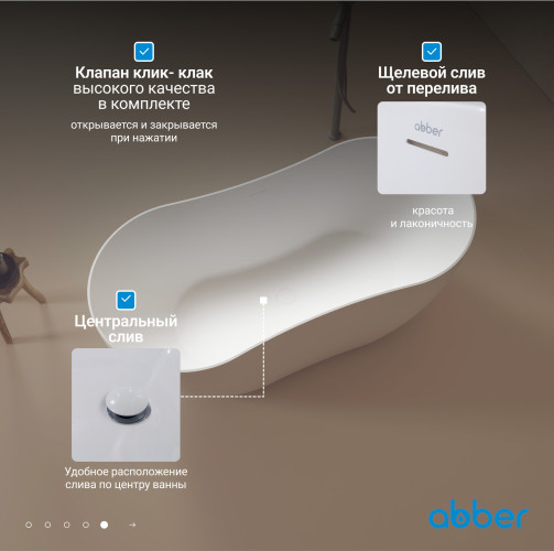 Ванна из искусственного камня ABBER Stein AS9604 белая матовая