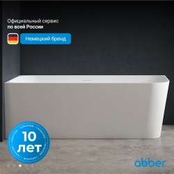 Акриловая ванна ABBER AB9331-1.6 L белая
