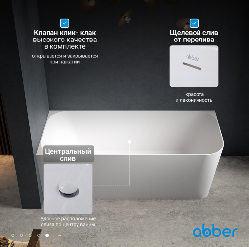 Акриловая ванна ABBER AB9331-1.6 L белая