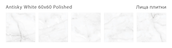 Керамогранит Staro Oasis Antisky White Polished 60x60