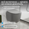 Унитаз ABBER Bequem AC1103MG подвесной серый матовый, безободковый
