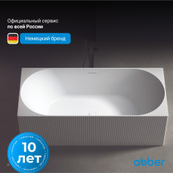 Ванна из искусственного камня ABBER Stein AS9603 белая матовая