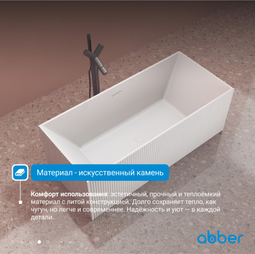 Ванна из искусственного камня ABBER Stein AS9602 белая матовая