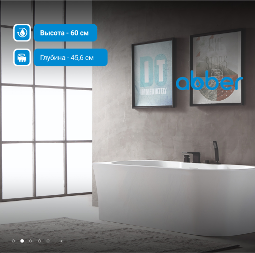 Акриловая ванна ABBER AB9335-1.7 L белая