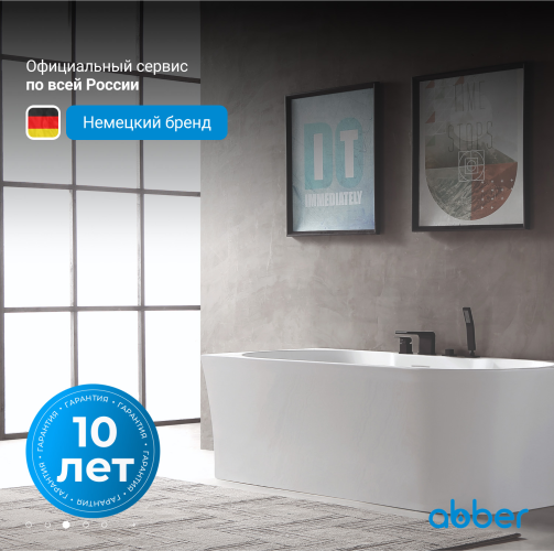 Акриловая ванна ABBER AB9335-1.7 L белая