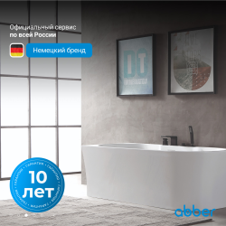 Акриловая ванна ABBER AB9335-1.7 L белая