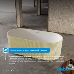 Ванна из искусственного камня ABBER Stein AS9601MS песочная матовая