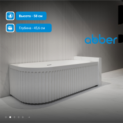 Акриловая ванна ABBER AB9412-1.5 L белая