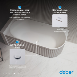 Акриловая ванна ABBER AB9412-1.5 L белая