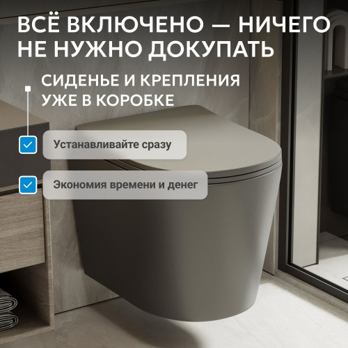 Унитаз ABBER Bequem AC1102TMG подвесной серый матовый, безободковый, смыв торнадо