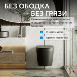 Унитаз ABBER Bequem AC1102TMB подвесной черный матовый, безободковый, смыв торнадо