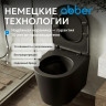 Унитаз ABBER Bequem AC1102TMB подвесной черный матовый, безободковый, смыв торнадо