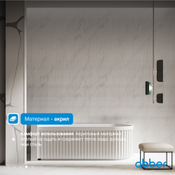 Акриловая ванна ABBER AB9412-1.7 L белая