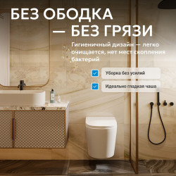 Унитаз ABBER Bequem AC1102T подвесной белый, безободковый, смыв торнадо