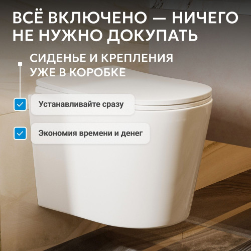 Унитаз ABBER Bequem AC1102T подвесной белый, безободковый, смыв торнадо