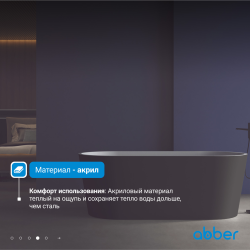 Акриловая ванна ABBER AB9209MB черная матовая