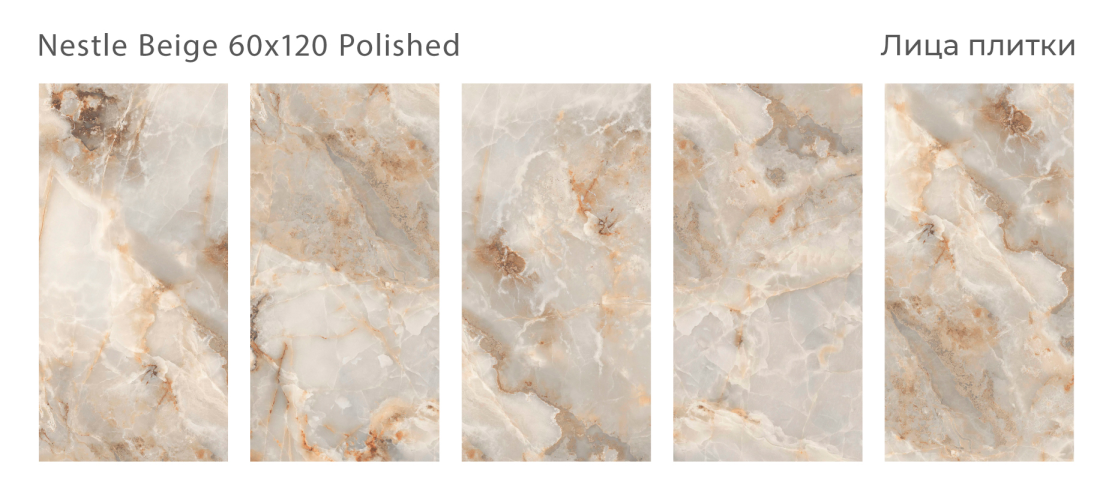 Керамогранит Staro Palacio Nestle Beige Polished 60x120