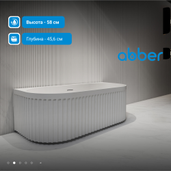 Акриловая ванна ABBER AB9416-1.7 белая