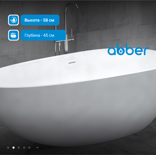 Акриловая ванна ABBER AB9211 белая