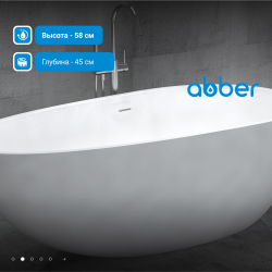 Акриловая ванна ABBER AB9211 белая
