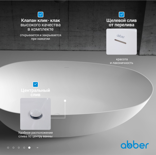 Акриловая ванна ABBER AB9211 белая