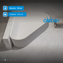 Акриловая ванна ABBER AB9446MW белая матовая