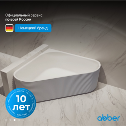 Акриловая ванна ABBER AB9446MW белая матовая