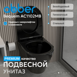 Унитаз ABBER Bequem AC1102MB подвесной черный матовый, безободковый