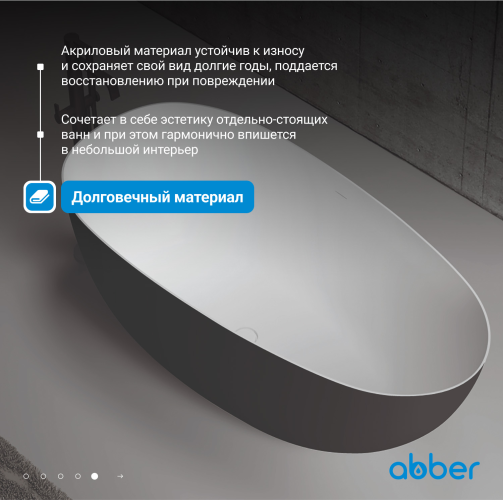 Акриловая ванна ABBER AB9211MB черная матовая
