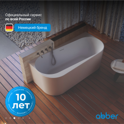 Акриловая ванна ABBER AB9494-1.7 белая