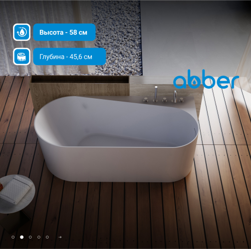 Акриловая ванна ABBER AB9496-1.5 R белая