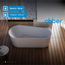 Акриловая ванна ABBER AB9496-1.5 R белая