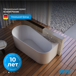 Акриловая ванна ABBER AB9496-1.5 R белая