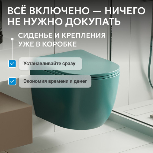 Унитаз ABBER Bequem AC1101MBG подвесной темно-зеленый матовый, безободковый