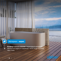 Акриловая ванна ABBER AB9496-1.7 R белая