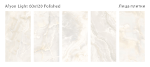 Керамогранит Staro Afyon Light Polished 60x120