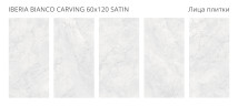 Керамогранит Staro LunaRossa Iberia Bianco Carving Satin 60x120