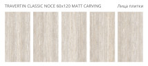 Travertin Classic Noce Matt Carving 60x120 — фото 2