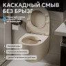Унитаз ABBER Bequem AC1101MBE подвесной светло-бежевый матовый, безободковый