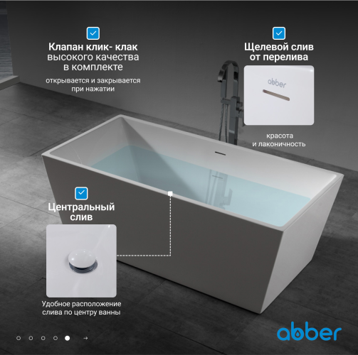 Акриловая ванна ABBER AB9224-1.7 белая