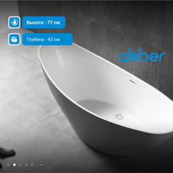 Акриловая ванна ABBER AB9233G серая