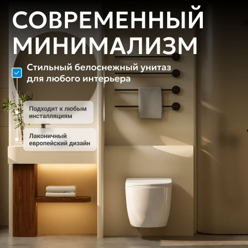 Унитаз ABBER Bequem AC1100T подвесной белый, безободковый, смыв торнадо