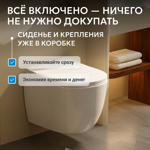 Унитаз ABBER Bequem AC1100T подвесной белый, безободковый, смыв торнадо