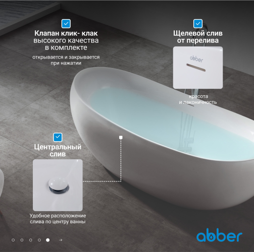 Акриловая ванна ABBER AB9236 белая