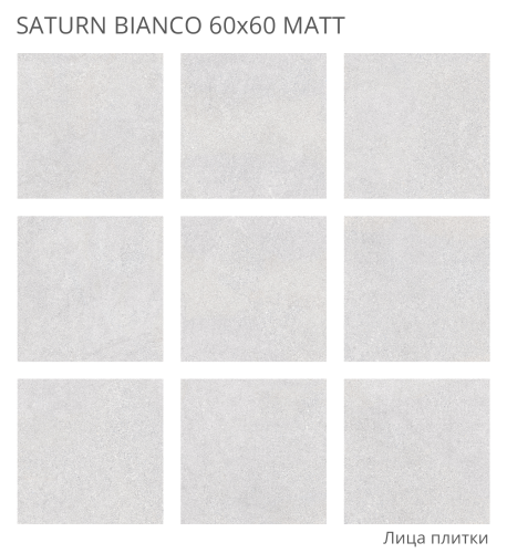 Керамогранит Staro Saturn Bianco Matt 60x60